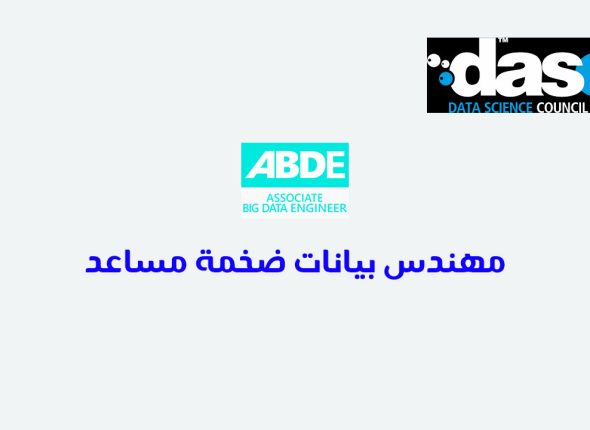 Abde