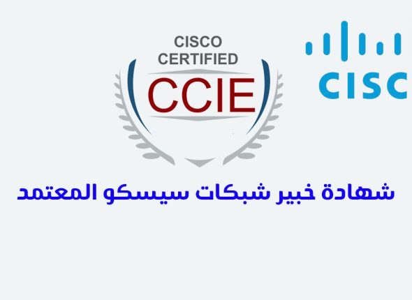 Ccie