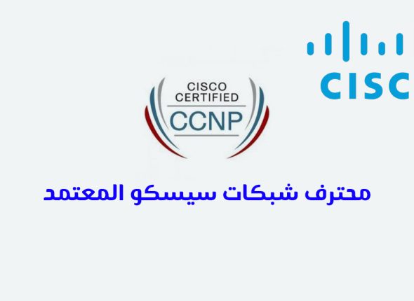 Ccnp