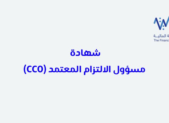 Cco