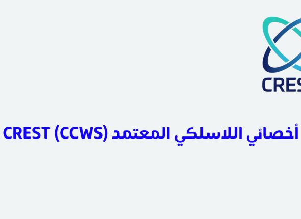 Ccws