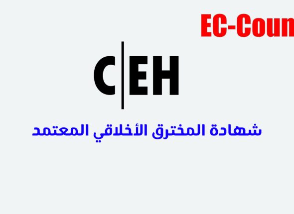 Ceh 1