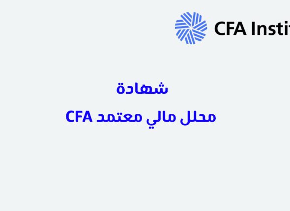Cfa