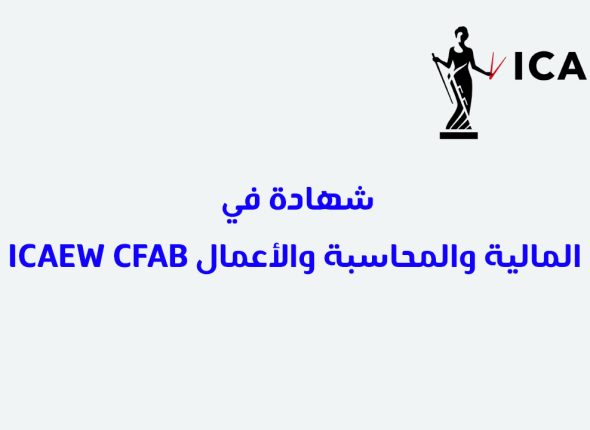 Cfab