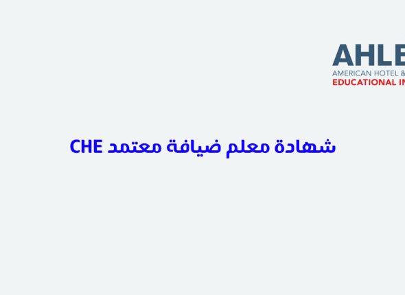 Che