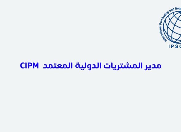 Cipm