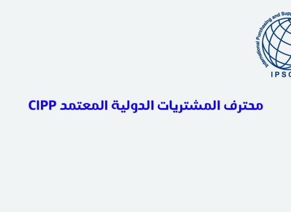 Cipp