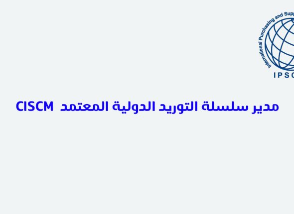Ciscm
