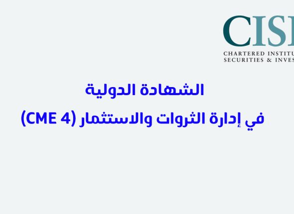 Cme 4