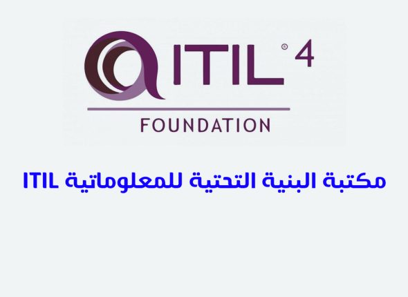 Itil