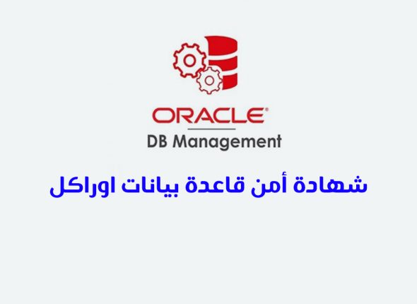 Oracle