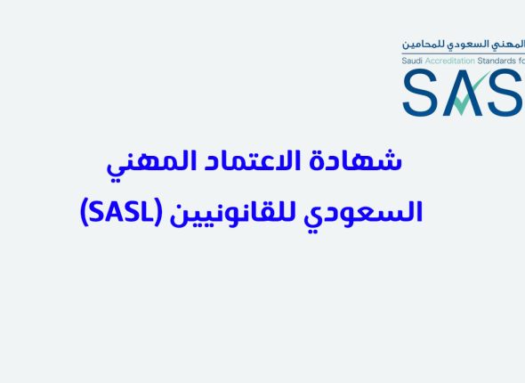 Sasl
