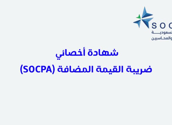 Socpa1