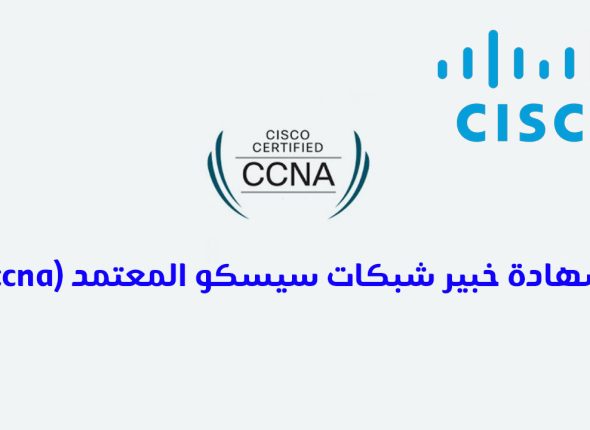 Ccna