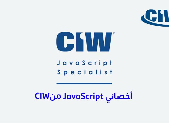 Ciw Javascript Specialist 14