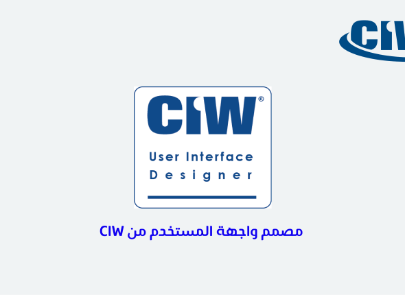 Ciw مصمم واجهة المستخدم من 46