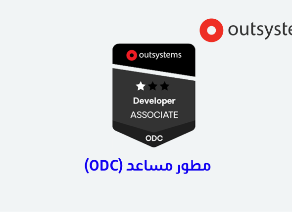 Odc مطور مساعد 12