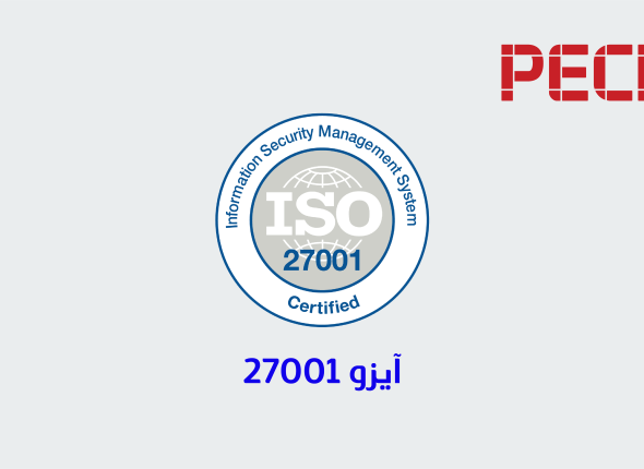 آيزو 27001 57