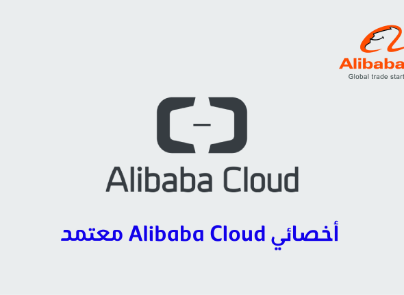 Alibaba Cloud