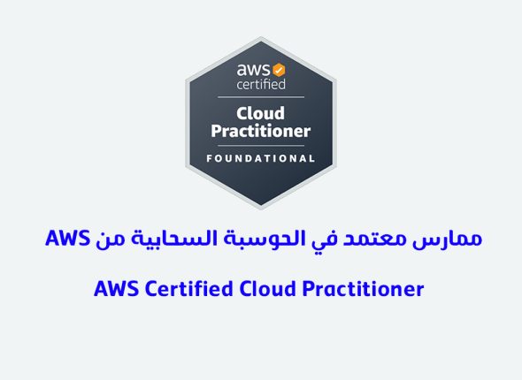 Aws