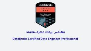 Databricks