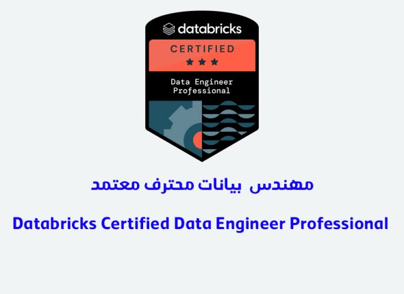 Databricks