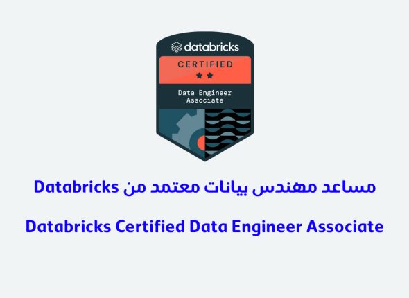 Databricks1