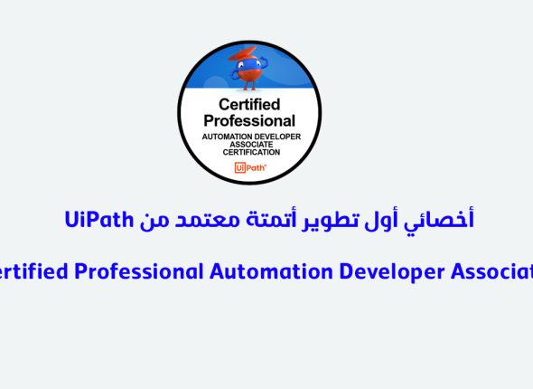Uipath