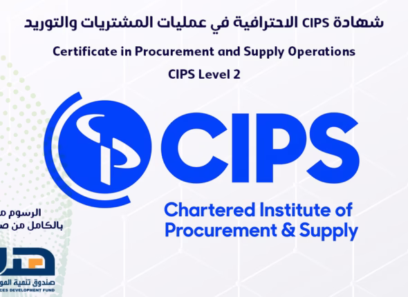 CIPS Level 2